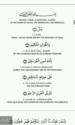 Surah yasin android App screenshot 0