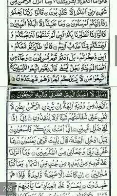 Surah yasin android App screenshot 1